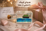 بطری شیشه ای دکوری طرح کشتی تایتانیک