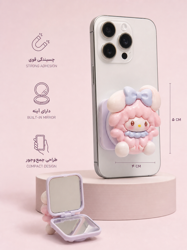 پاپ سوکت فانتزی مدل آینه دار