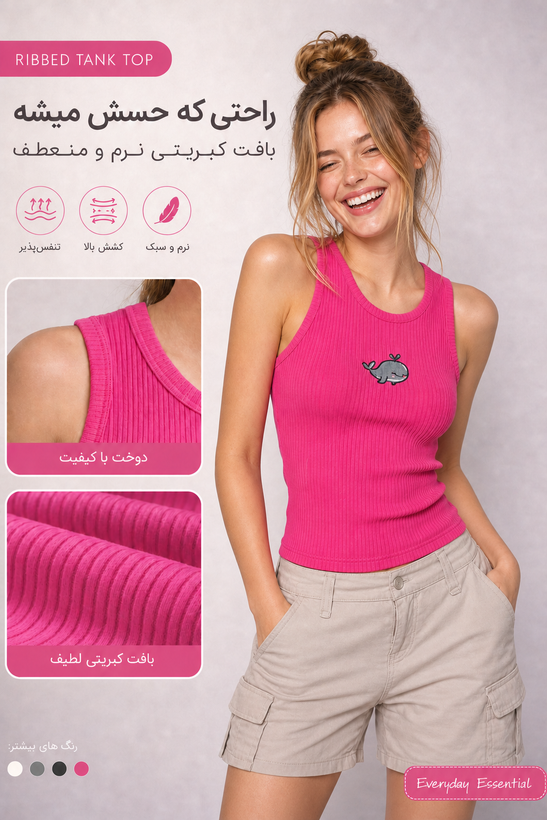 تاپ کبریتی زنانه سرخابی مدل وال