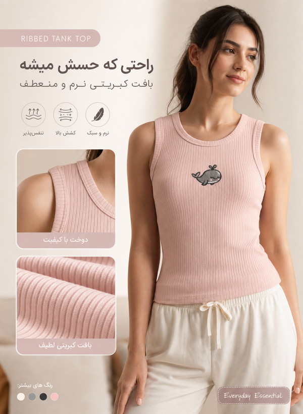 تاپ کبریتی زنانه صورتی پاستلی مدل وال
