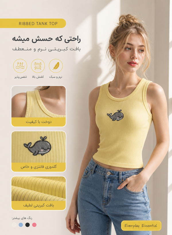 تاپ کبریتی زنانه زرد پاستلی مدل وال