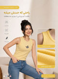 تاپ کبریتی زنانه زرد کَره ای مدل وال