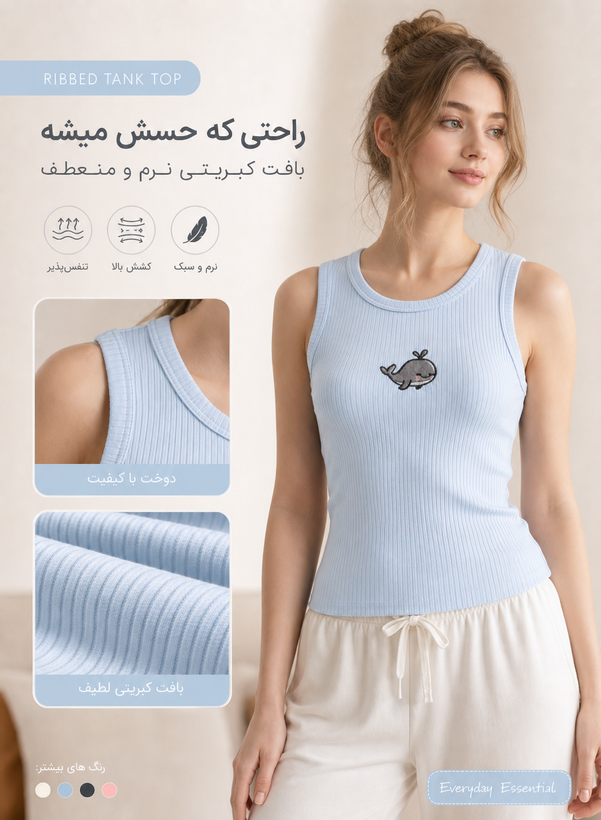 تاپ کبریتی زنانه آبی پاستلی مدل وال