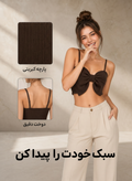 تاپ بندی زنانه قهوه ای مدل پاپیون بزرگ