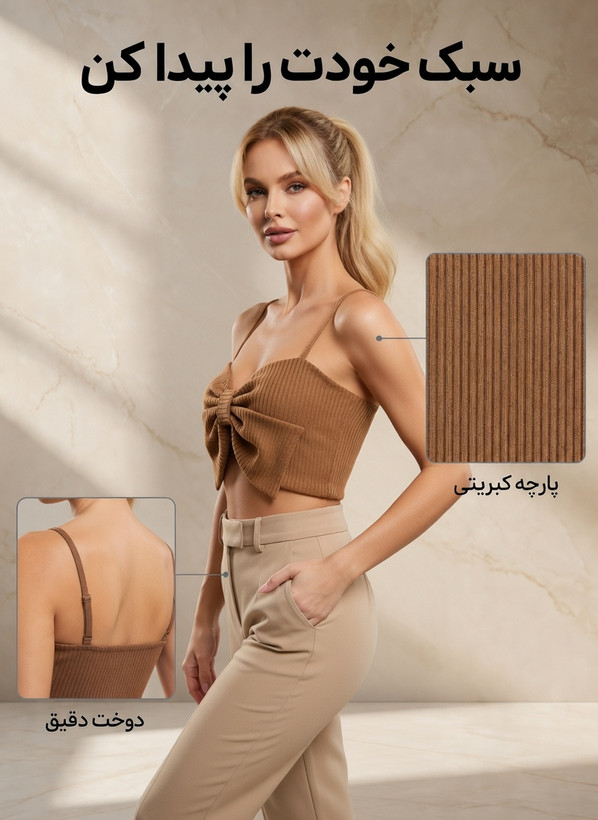تاپ بندی زنانه نسکافه ای مدل پاپیون بزرگ